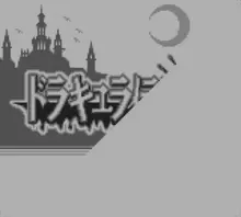 Image n° 1 - screenshots  : Dracula Densetsu II